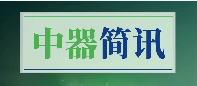 1724129836220698.png 微信截圖_20240820125605.png