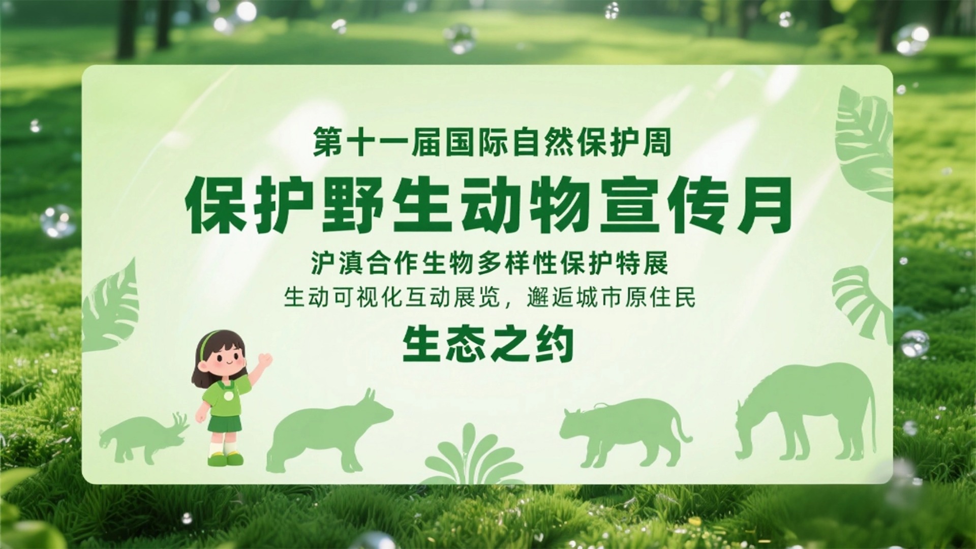 1763444382108328.jpg jimeng-2025-10-14-6490-固廢危廢 (9).jpg